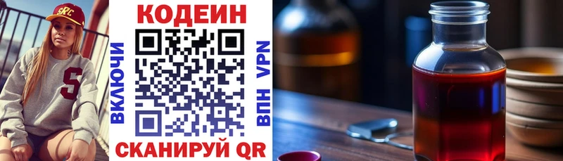 Купить закладки Куса Кодеин напиток Lean (лин)