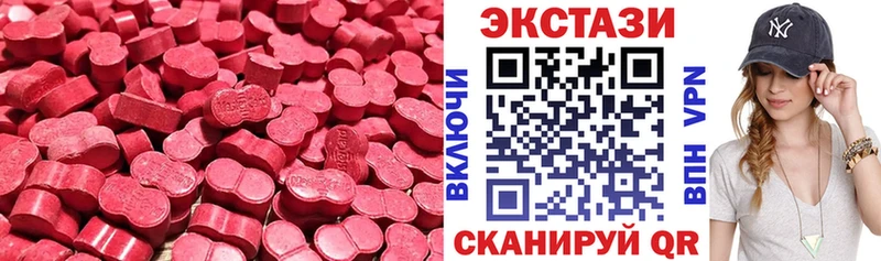 Купить где  Куса  ЭКСТАЗИ таблы 