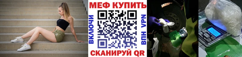 Мефедрон 4 MMC  Купить  Куса 