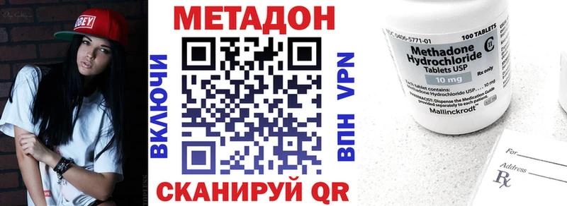 Купить где  Куса  МЕТАДОН methadone 